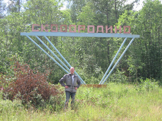 skovoro.jpg